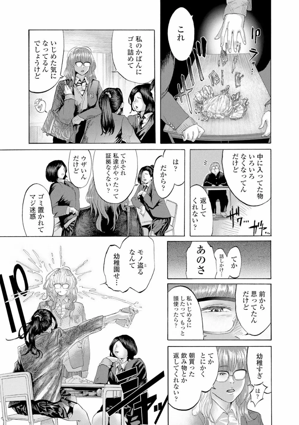 べろまん Page.86