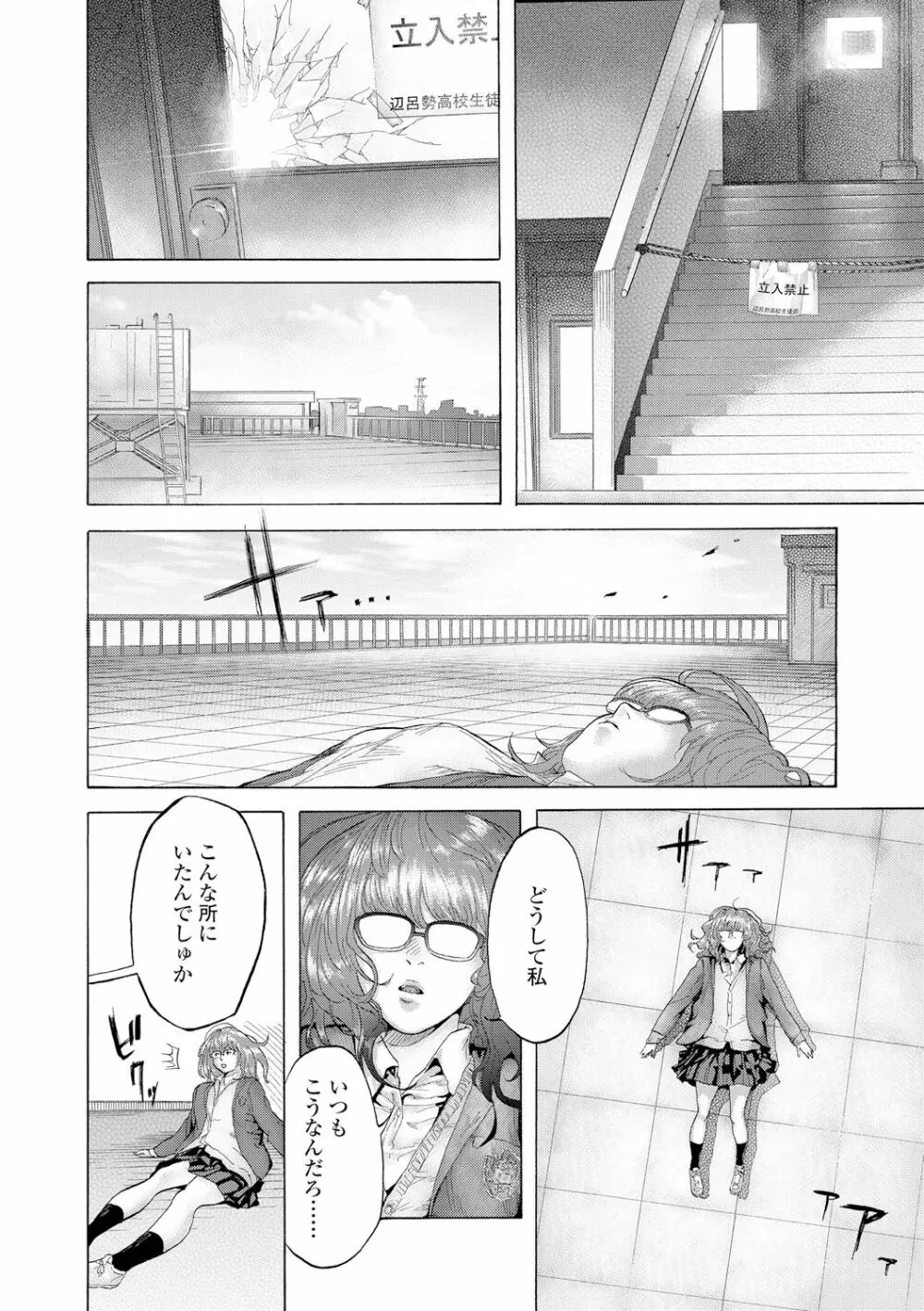 べろまん Page.89