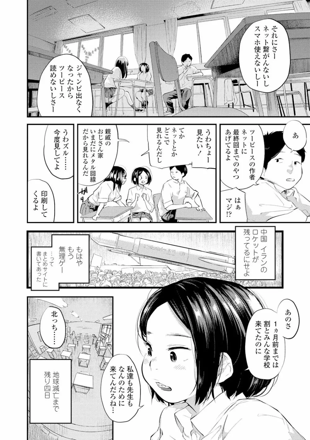 べろまん Page.9