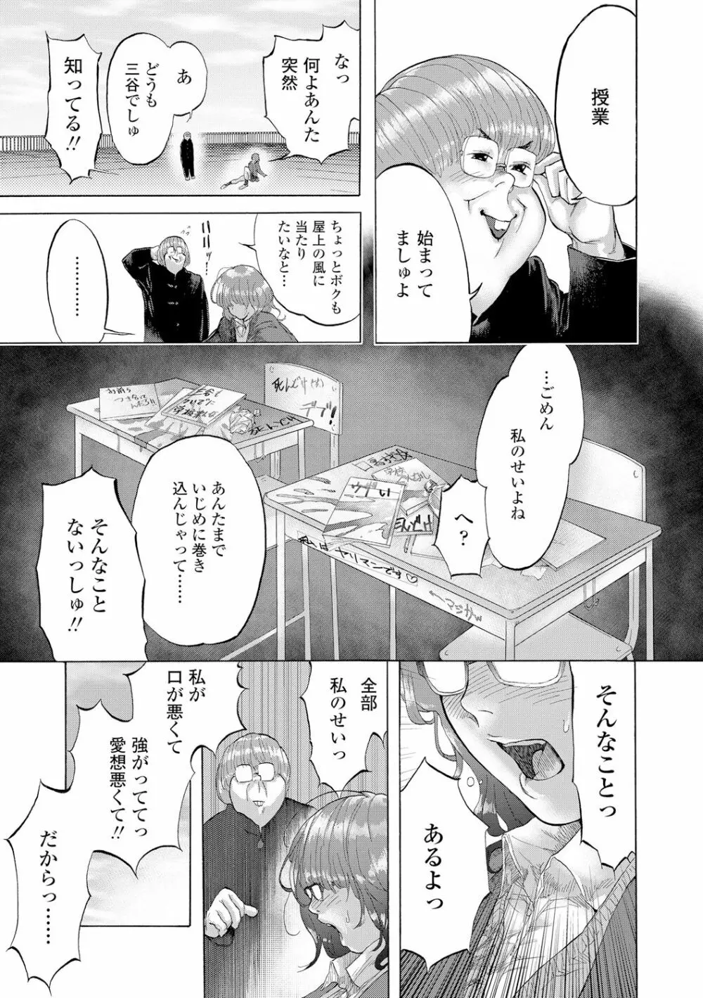 べろまん Page.90