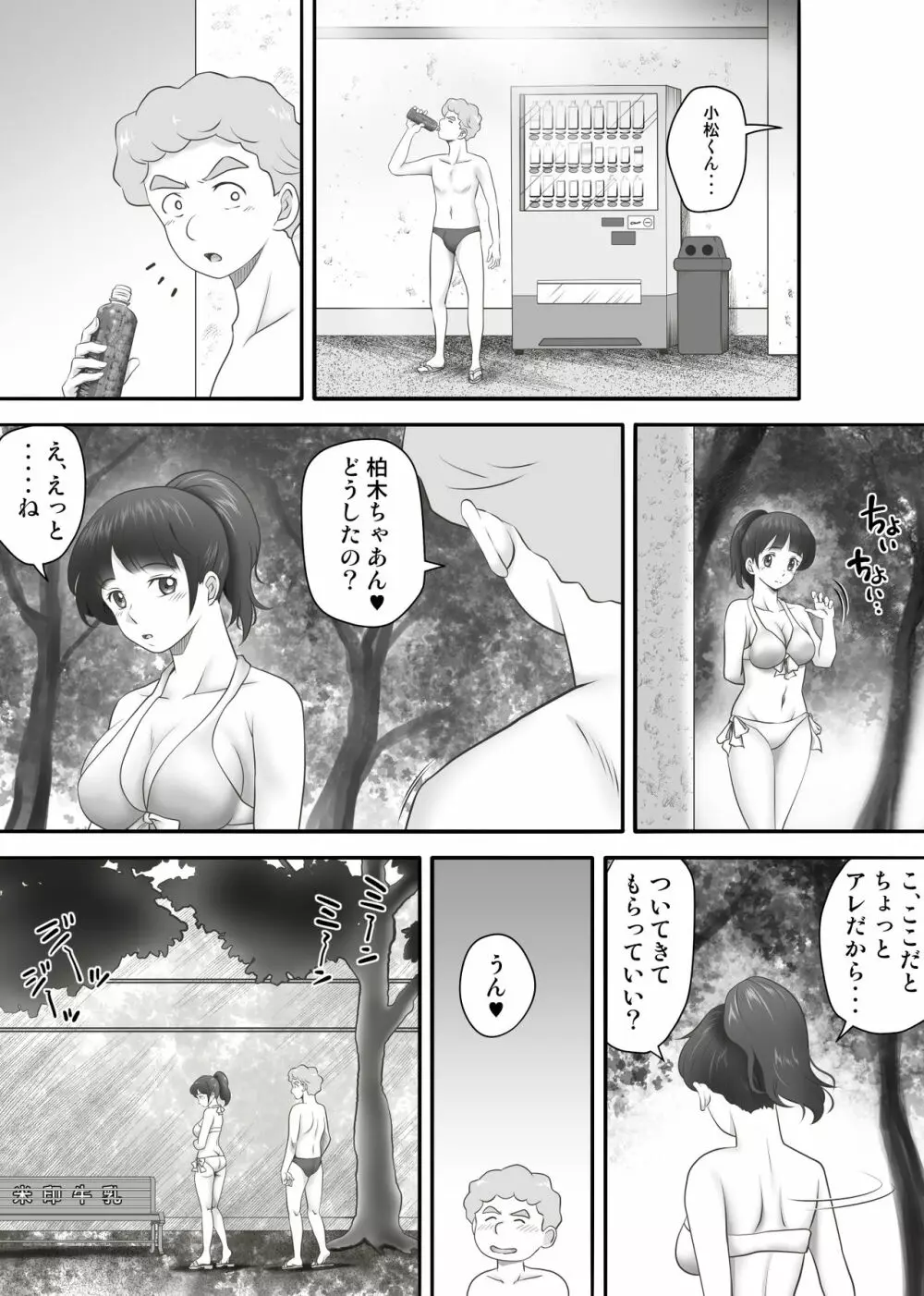 あまりもの2 -処女を失った翌日に絶頂を知った憧れの彼女- Page.13