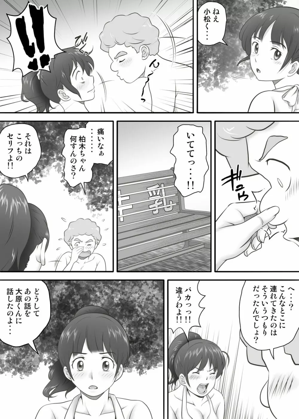 あまりもの2 -処女を失った翌日に絶頂を知った憧れの彼女- Page.14