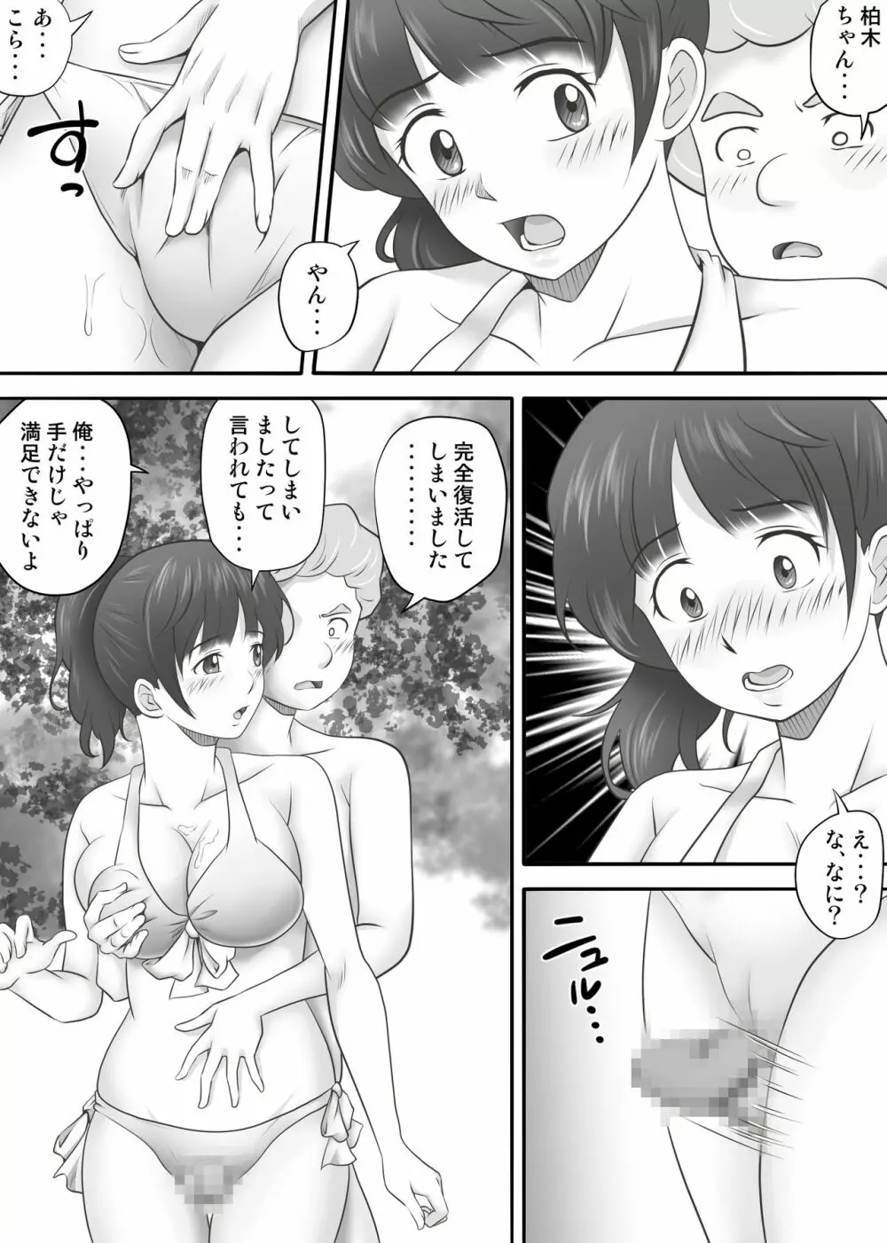 あまりもの2 -処女を失った翌日に絶頂を知った憧れの彼女- Page.26