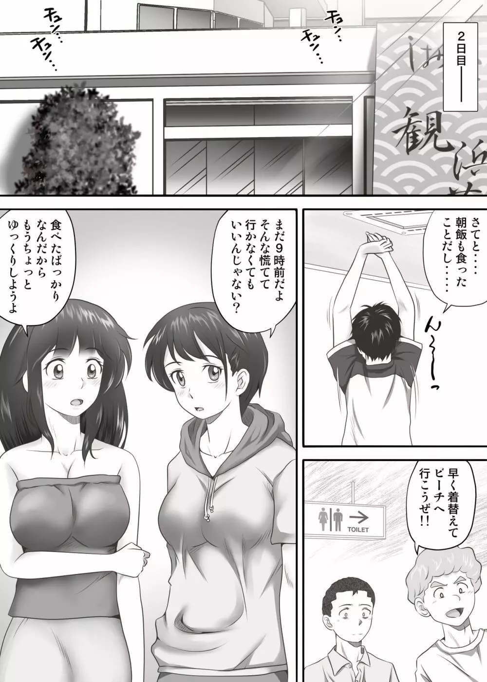 あまりもの2 -処女を失った翌日に絶頂を知った憧れの彼女- Page.3