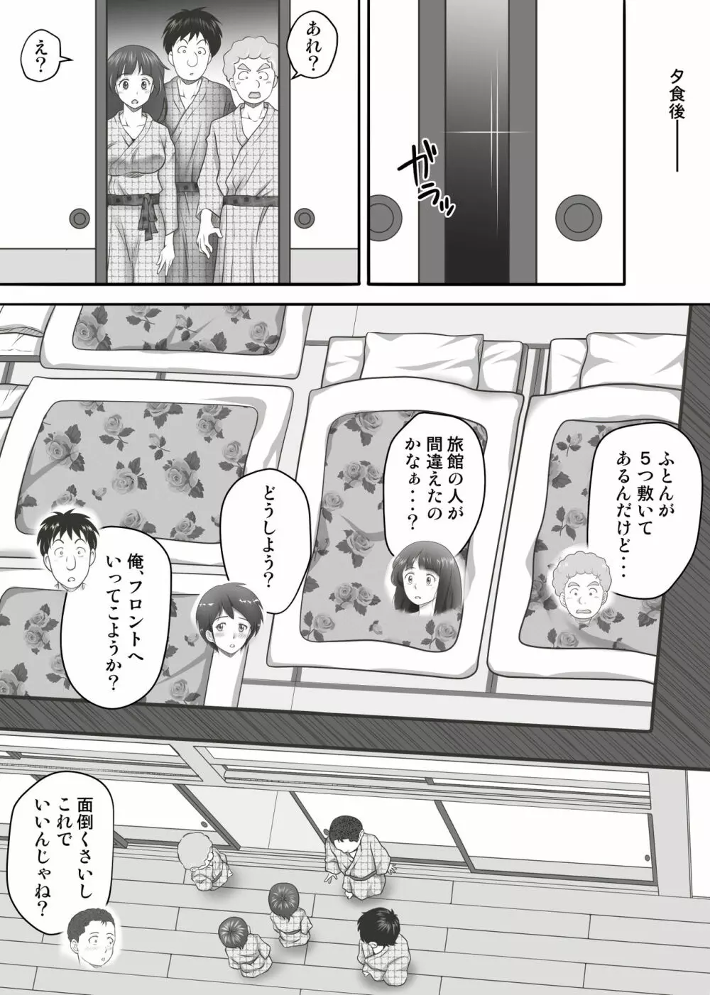 あまりもの2 -処女を失った翌日に絶頂を知った憧れの彼女- Page.39