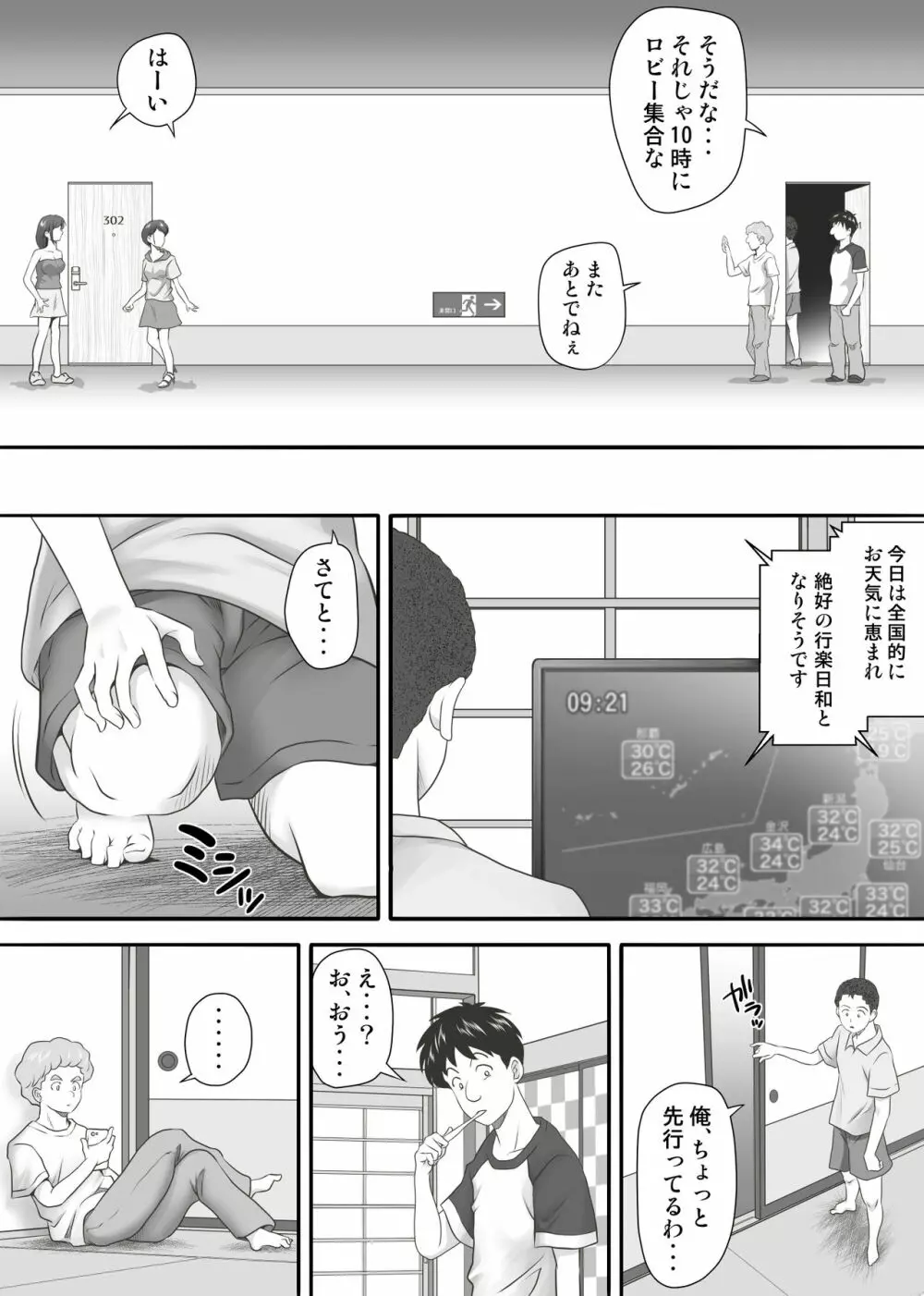 あまりもの2 -処女を失った翌日に絶頂を知った憧れの彼女- Page.4