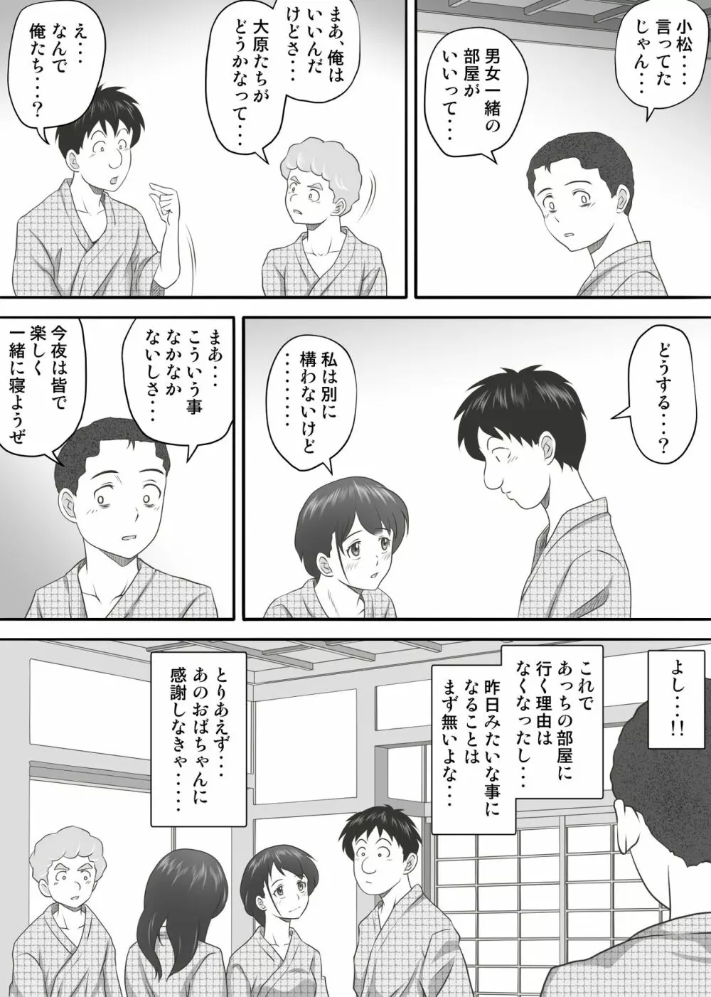 あまりもの2 -処女を失った翌日に絶頂を知った憧れの彼女- Page.40