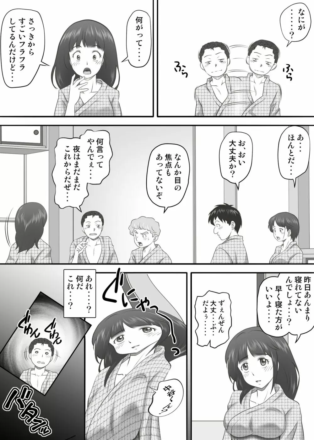 あまりもの2 -処女を失った翌日に絶頂を知った憧れの彼女- Page.42