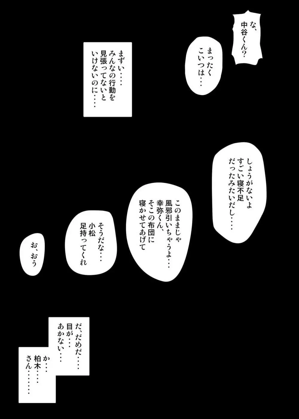 あまりもの2 -処女を失った翌日に絶頂を知った憧れの彼女- Page.43