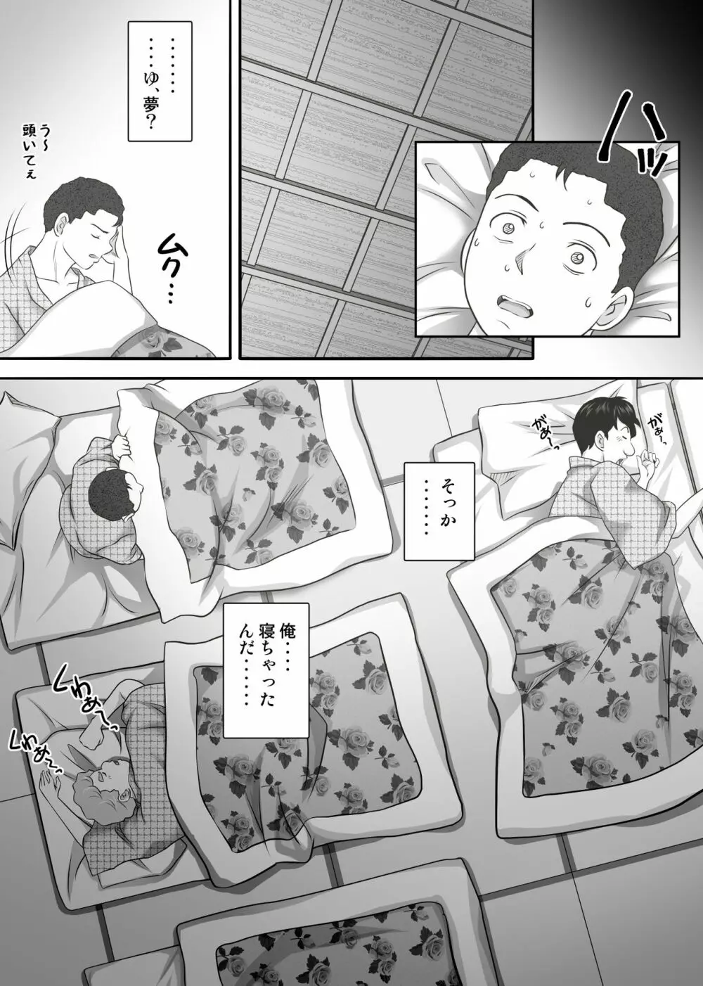 あまりもの2 -処女を失った翌日に絶頂を知った憧れの彼女- Page.46