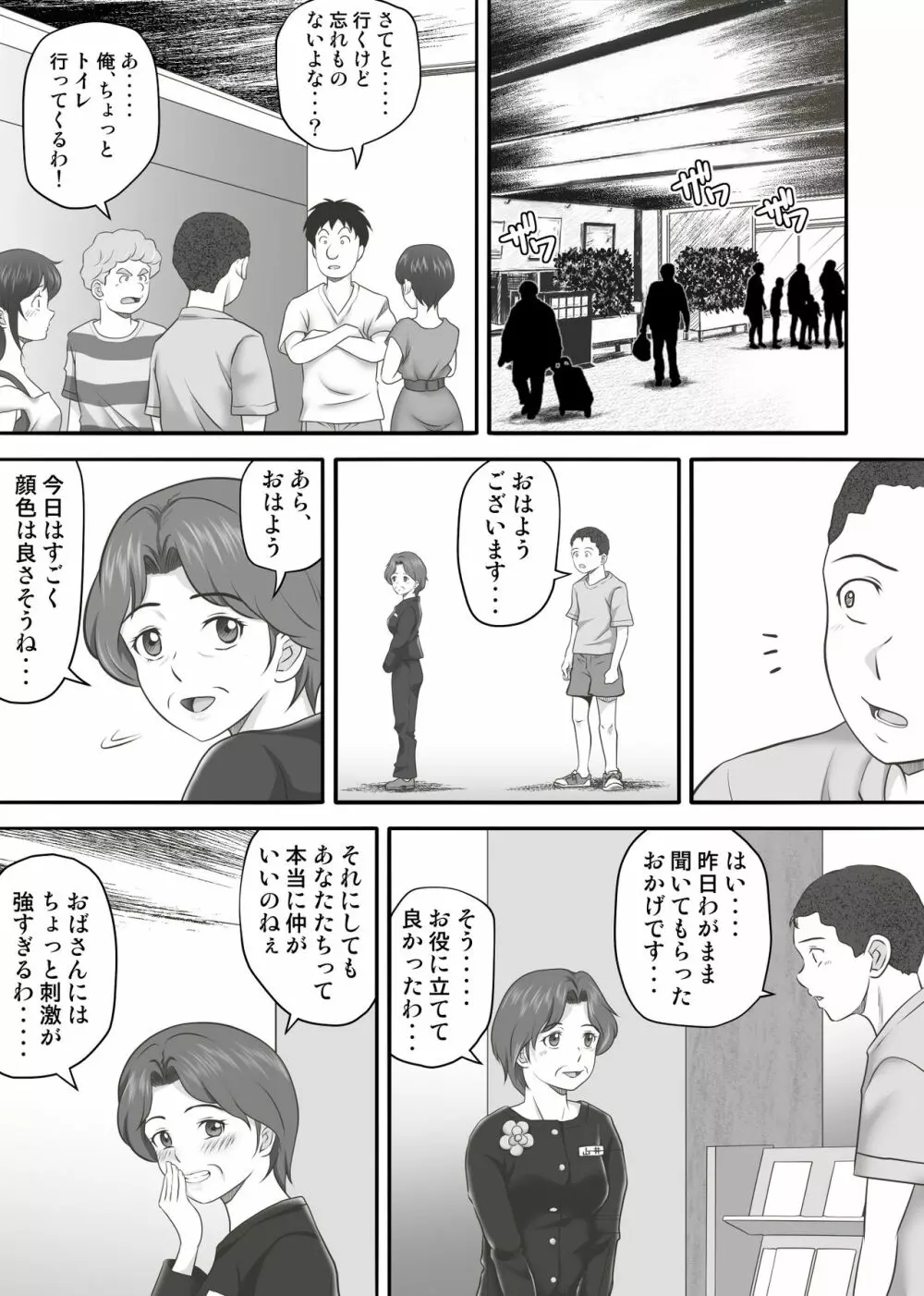 あまりもの2 -処女を失った翌日に絶頂を知った憧れの彼女- Page.48