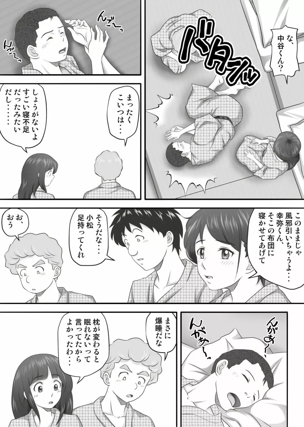 あまりもの2 -処女を失った翌日に絶頂を知った憧れの彼女- Page.51