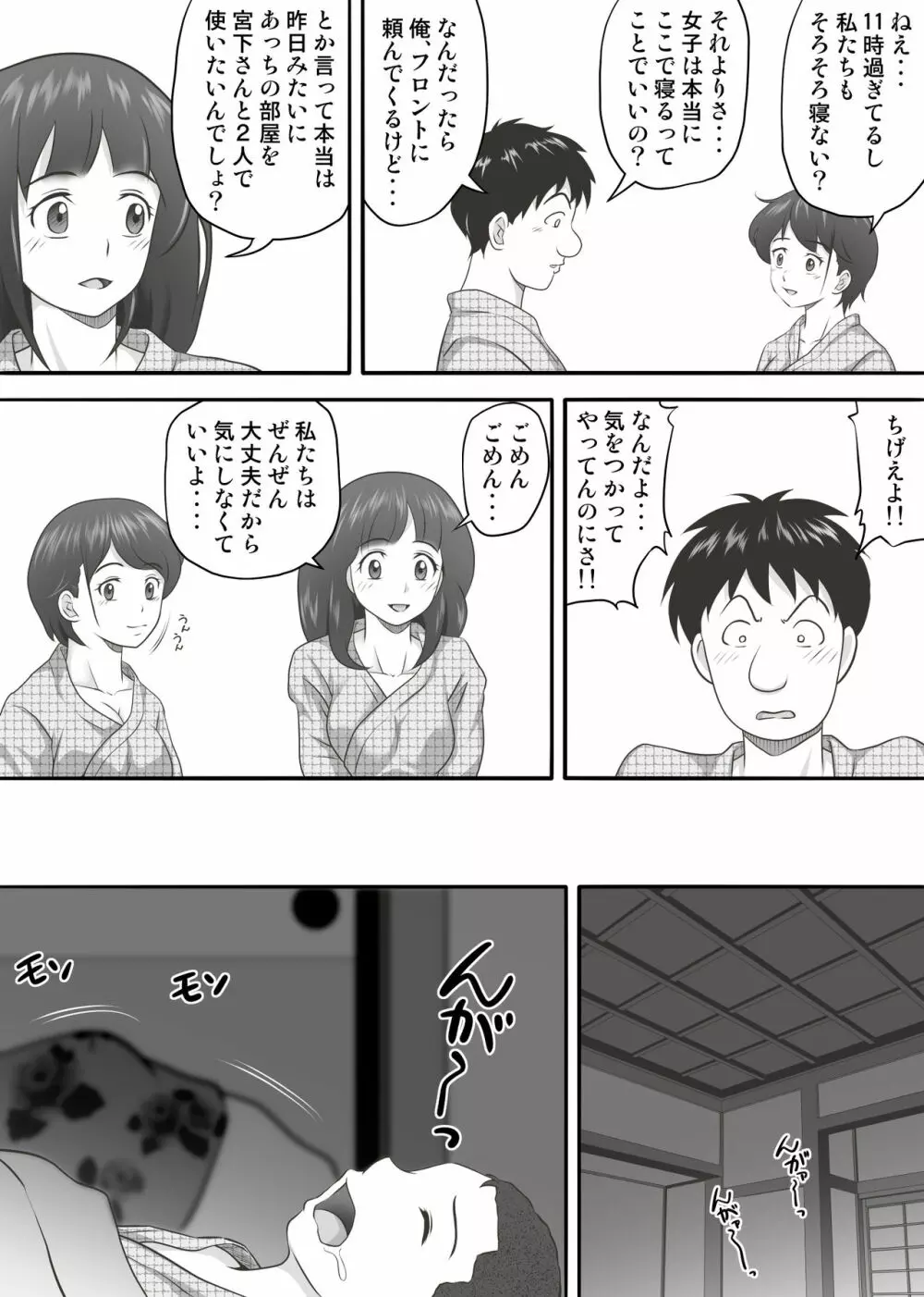 あまりもの2 -処女を失った翌日に絶頂を知った憧れの彼女- Page.52