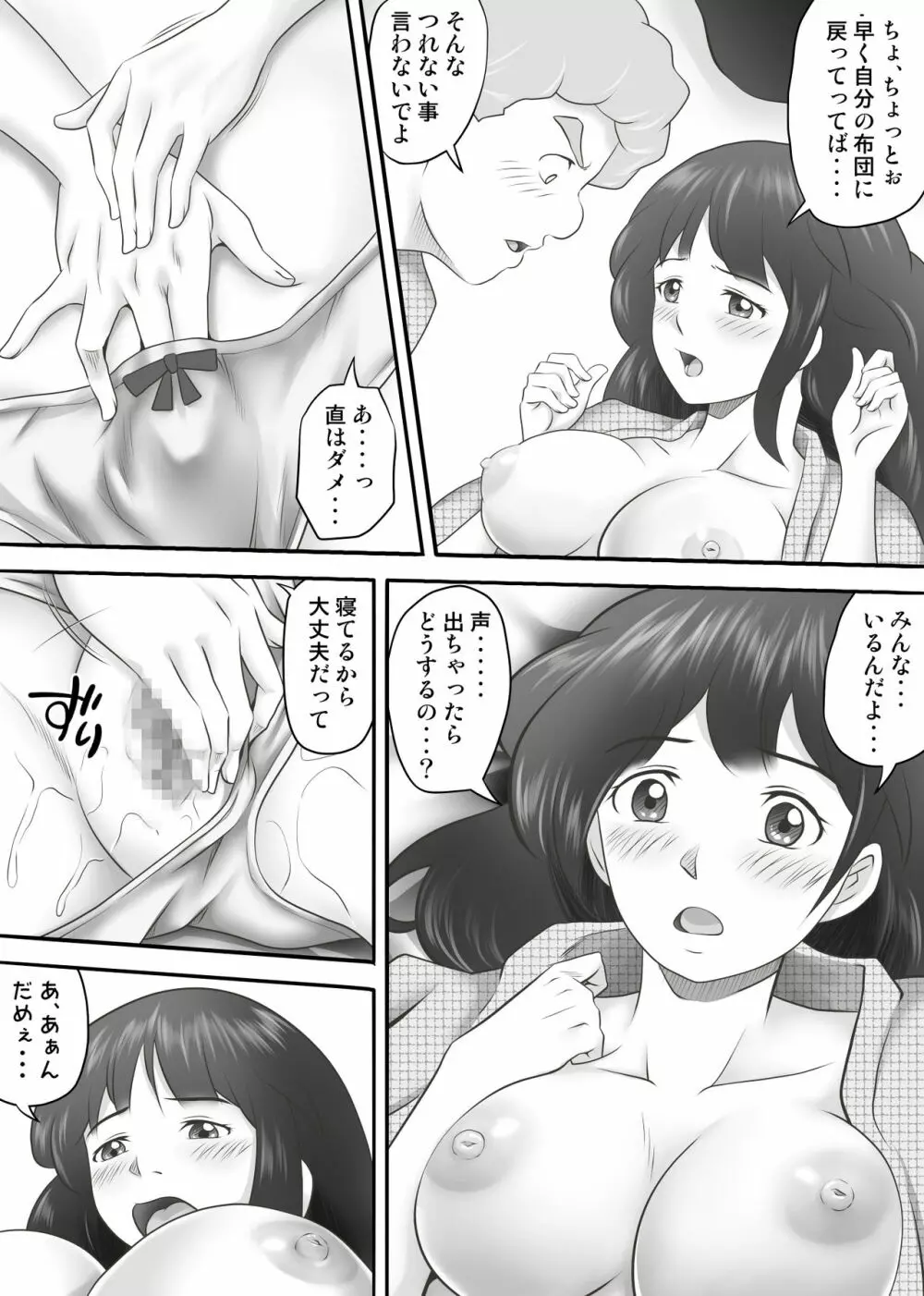 あまりもの2 -処女を失った翌日に絶頂を知った憧れの彼女- Page.54