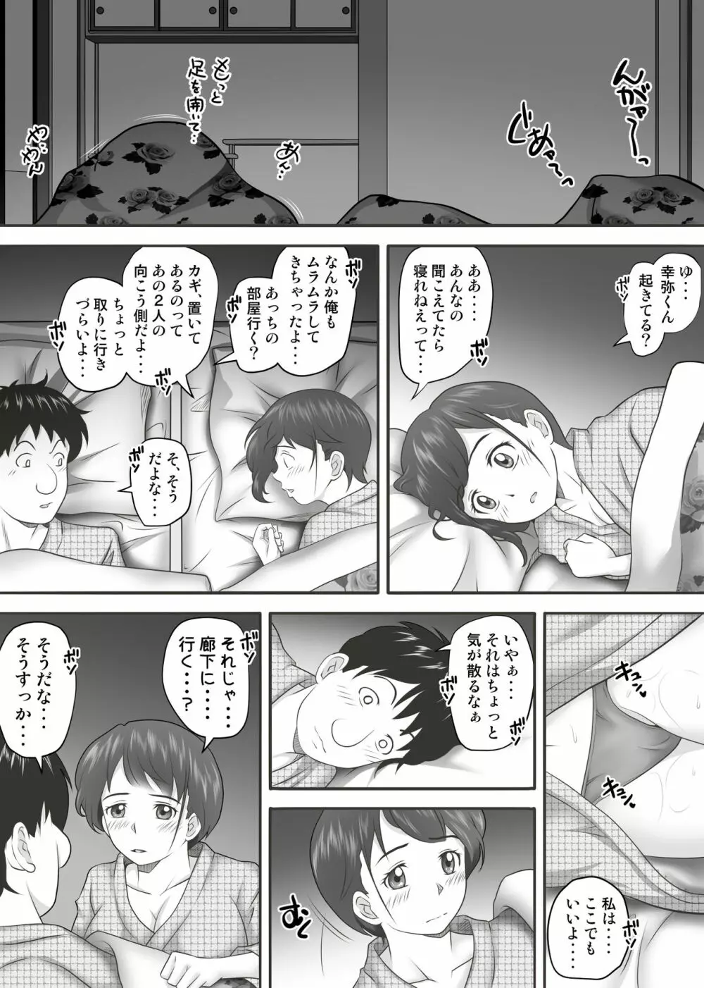 あまりもの2 -処女を失った翌日に絶頂を知った憧れの彼女- Page.60