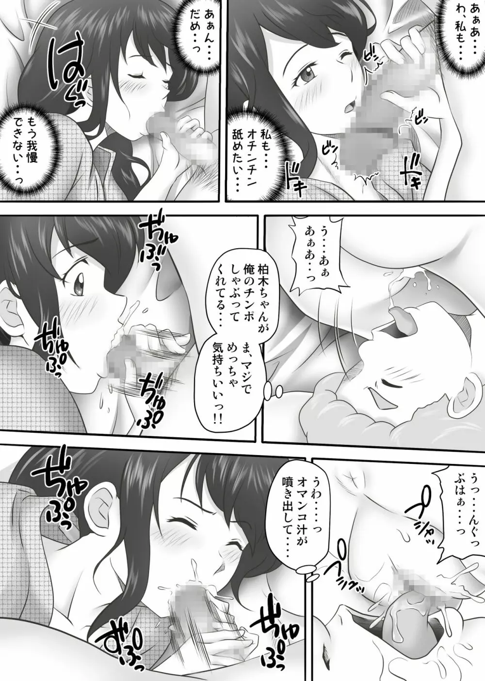 あまりもの2 -処女を失った翌日に絶頂を知った憧れの彼女- Page.62