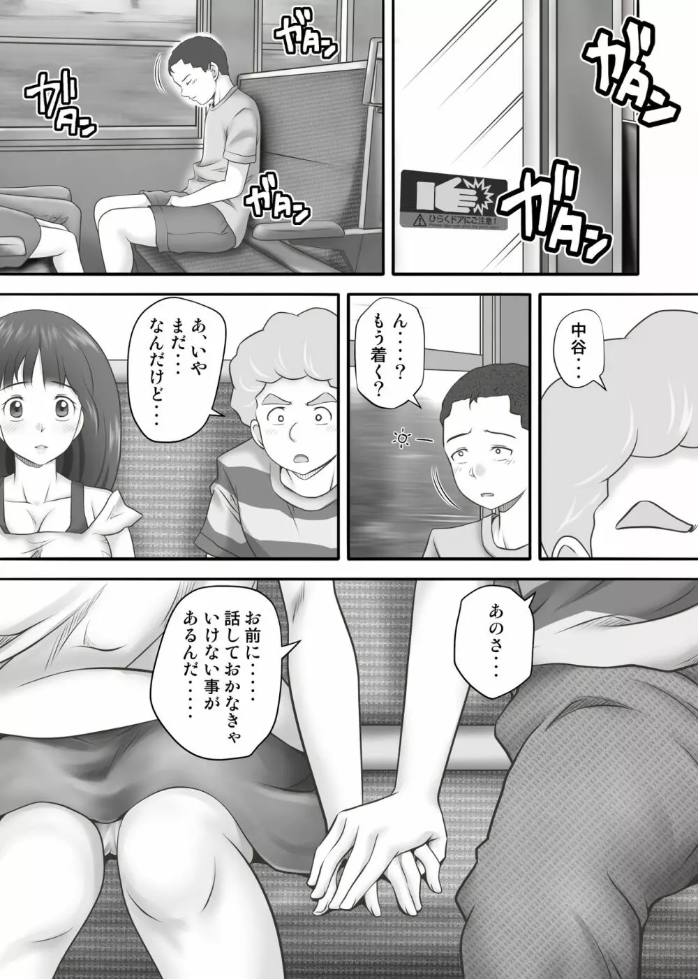 あまりもの2 -処女を失った翌日に絶頂を知った憧れの彼女- Page.85