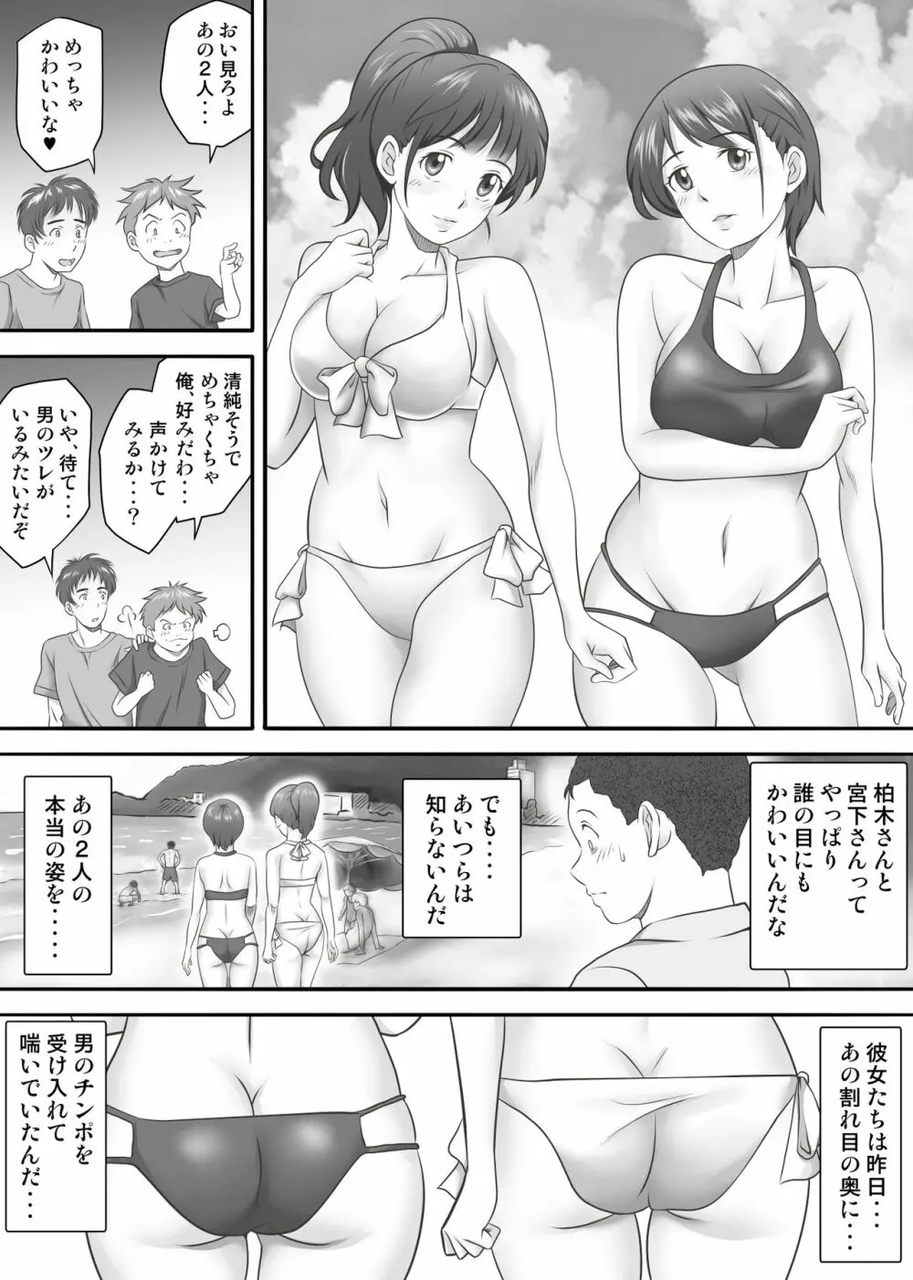 あまりもの2 -処女を失った翌日に絶頂を知った憧れの彼女- Page.9