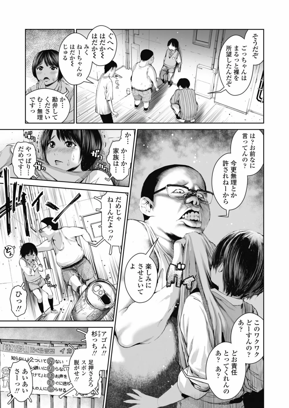 姉を売った…少年Mの手記 Page.6