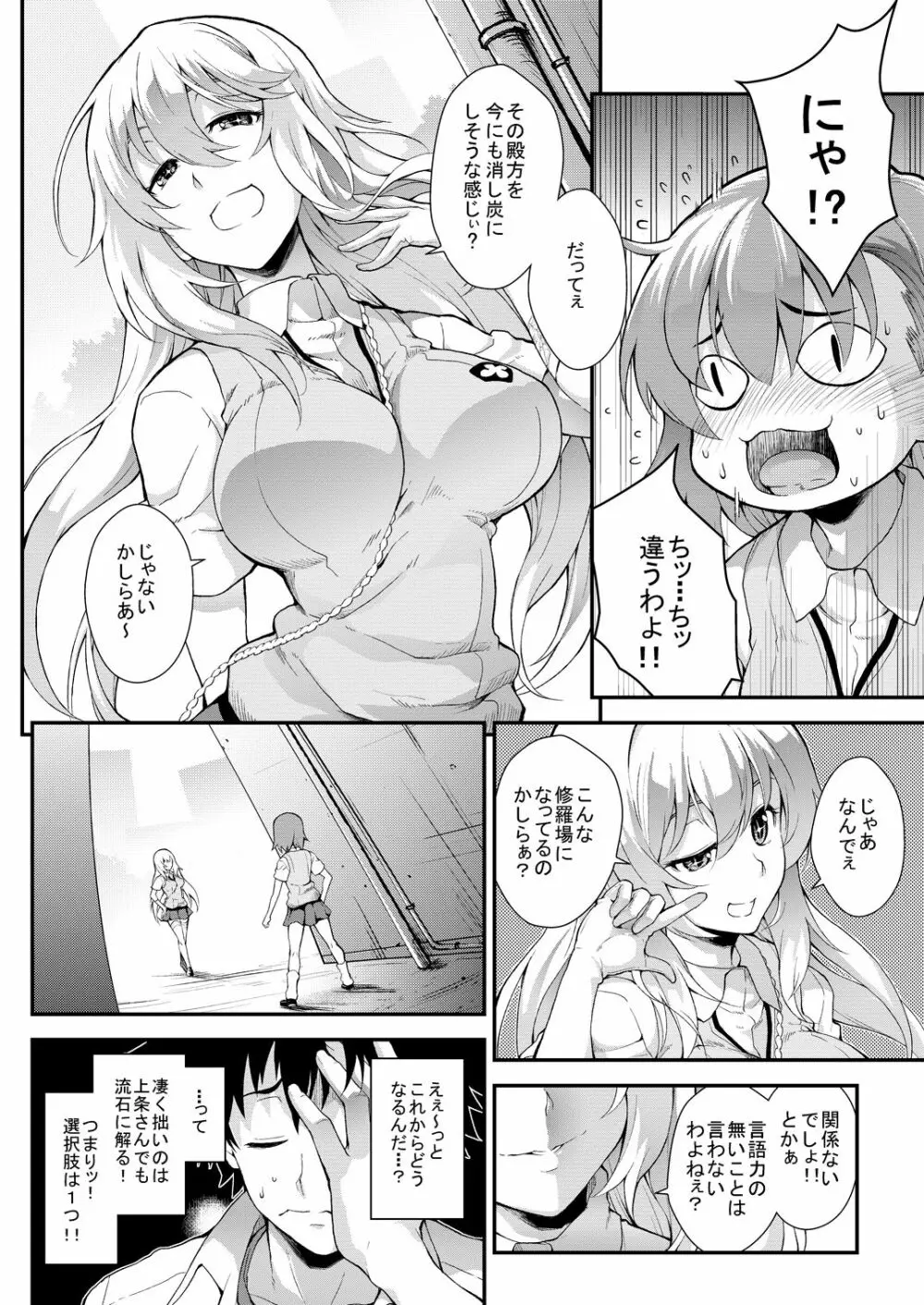 奏色豊纏 + 瑙色豊雅 Page.15