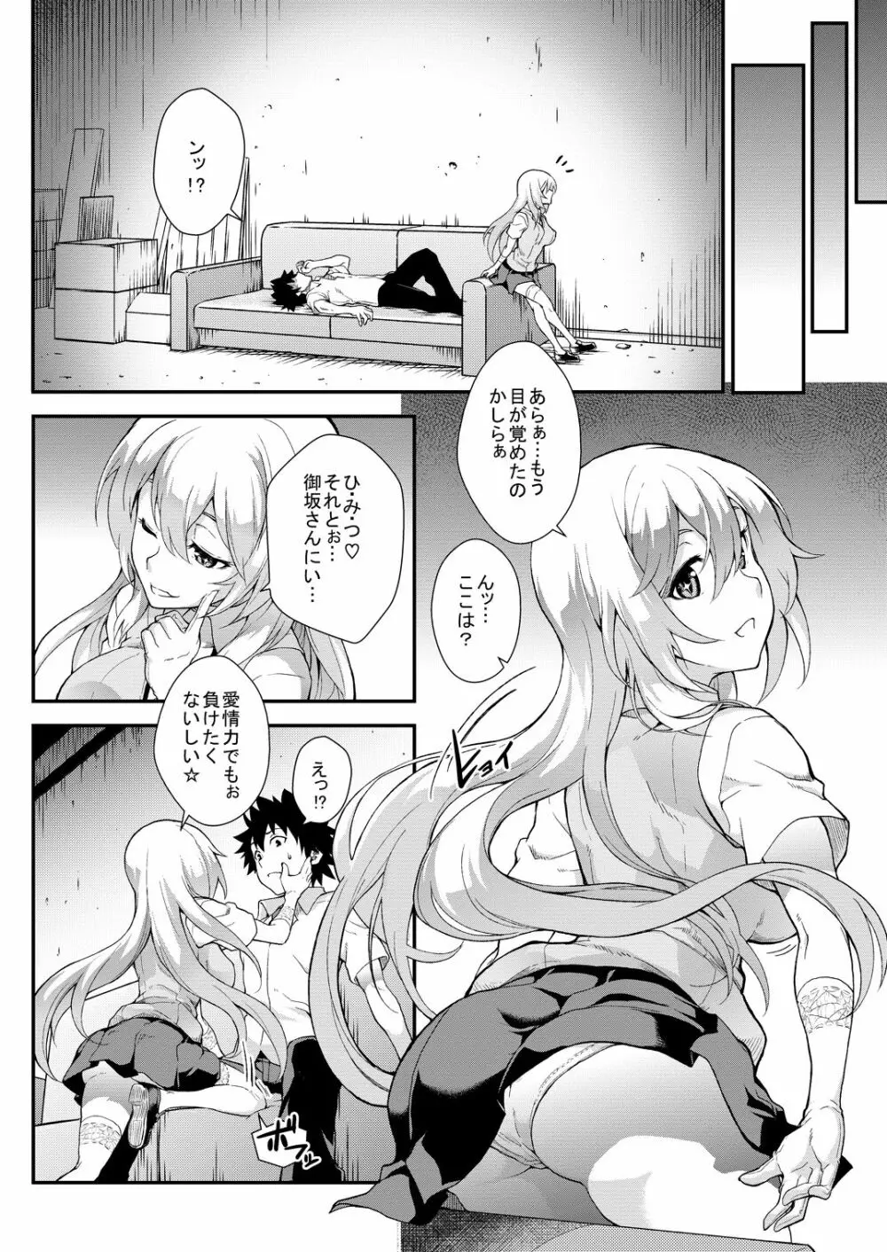 奏色豊纏 + 瑙色豊雅 Page.19