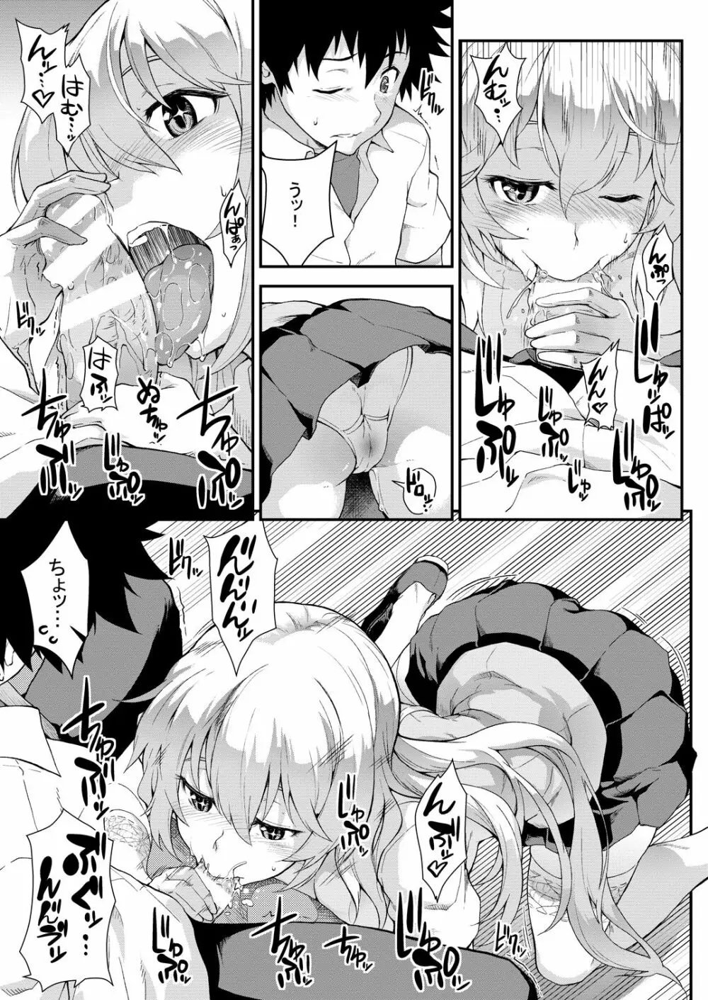 奏色豊纏 + 瑙色豊雅 Page.22