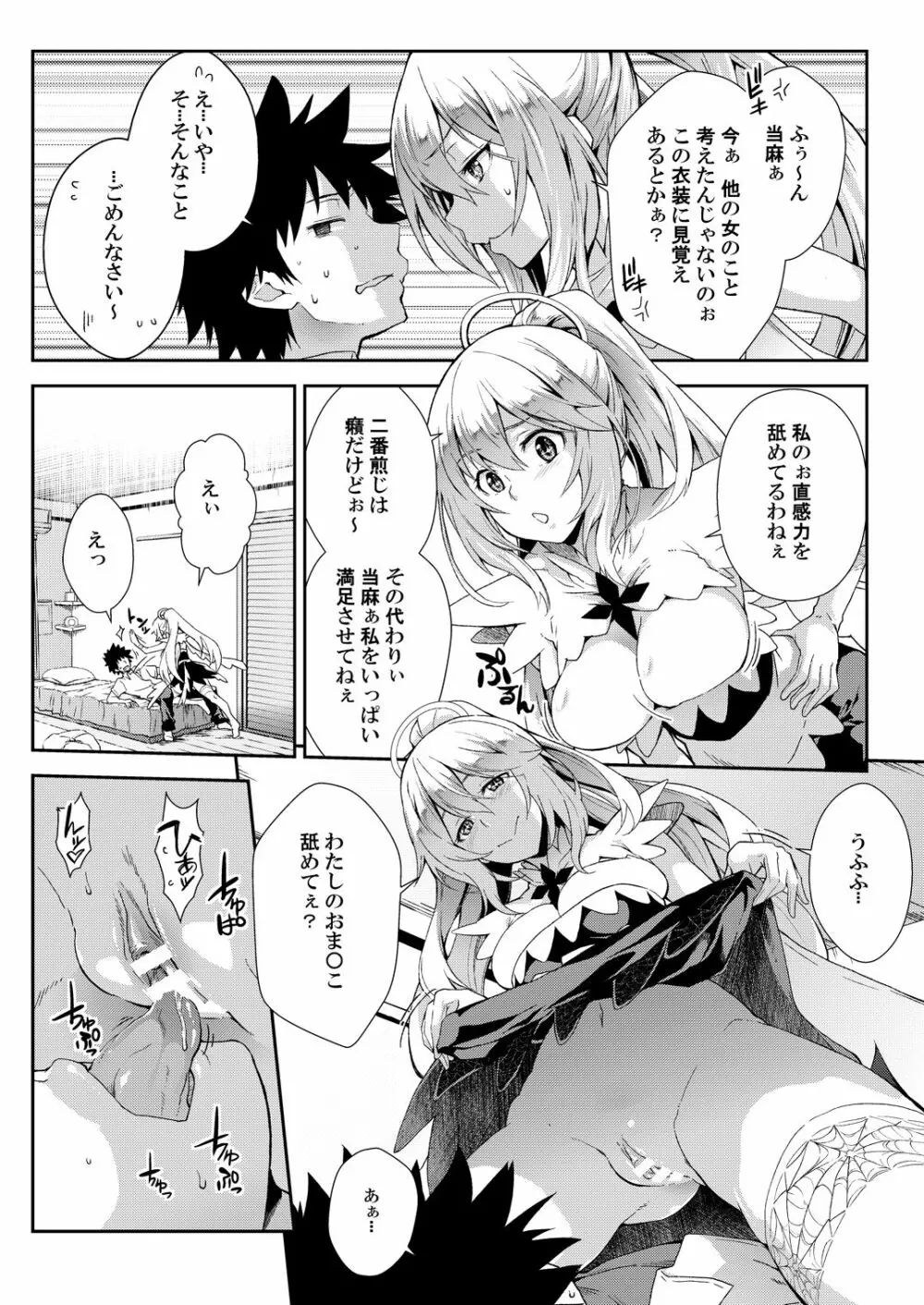 奏色豊纏 + 瑙色豊雅 Page.4