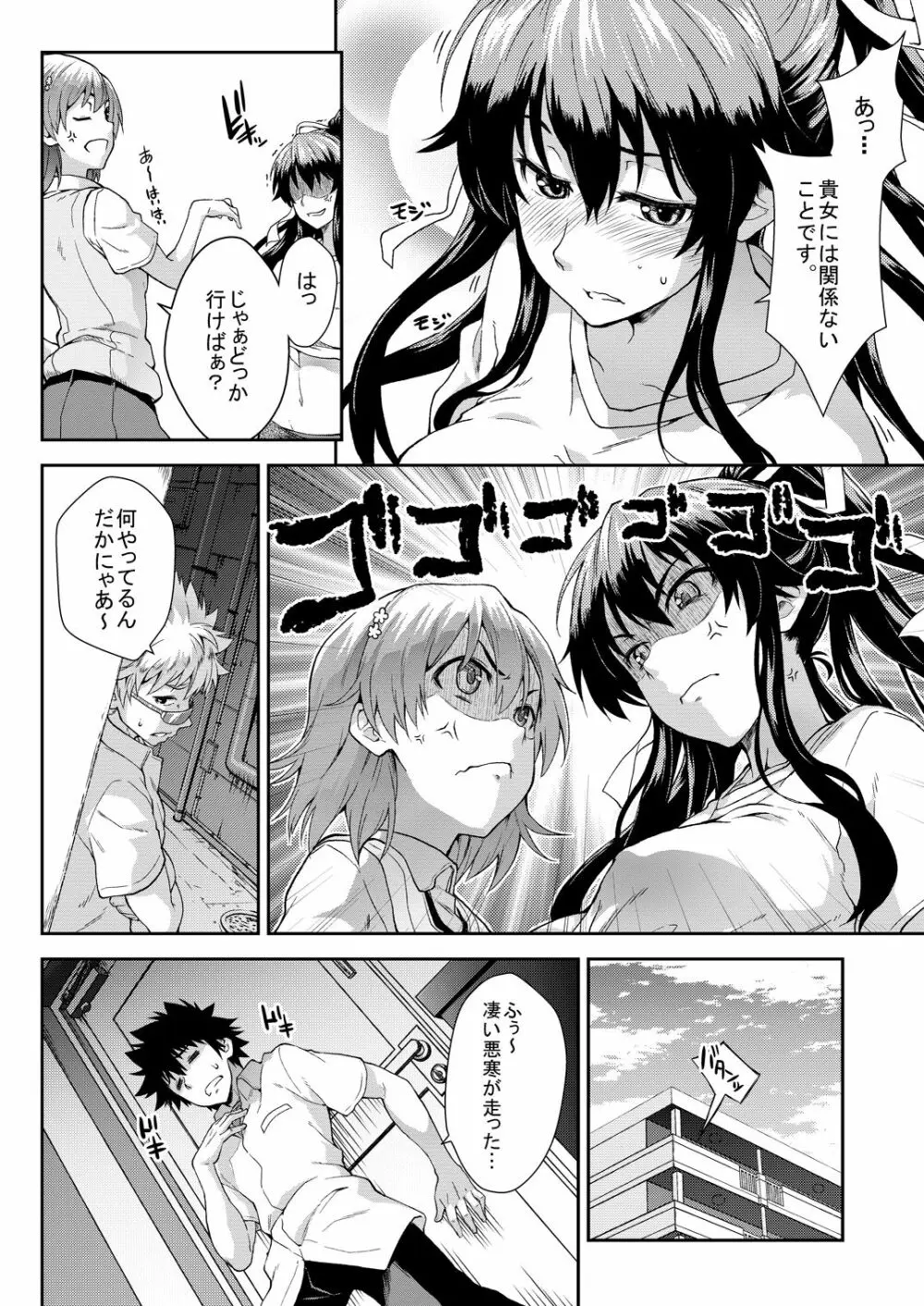 奏色豊纏 + 瑙色豊雅 Page.55