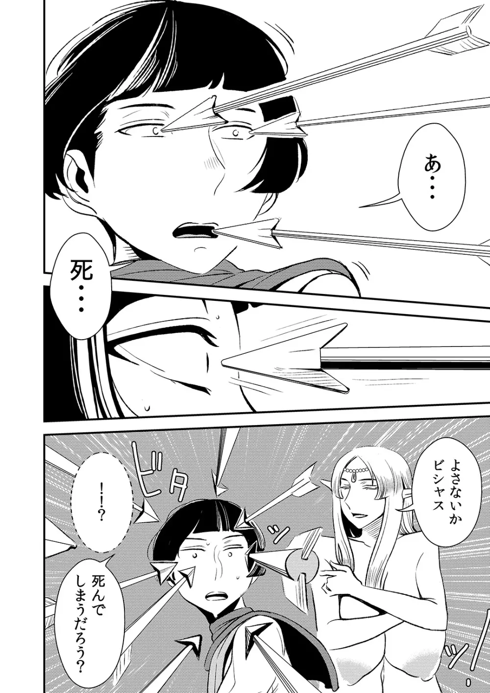 クルーエル ～エルフの女王は子作りがしたい!～ Page.11