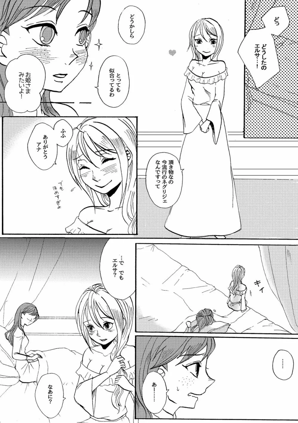 背中 Page.2