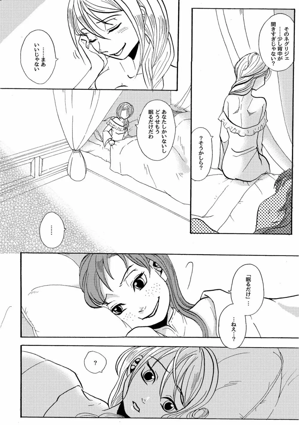 背中 Page.3