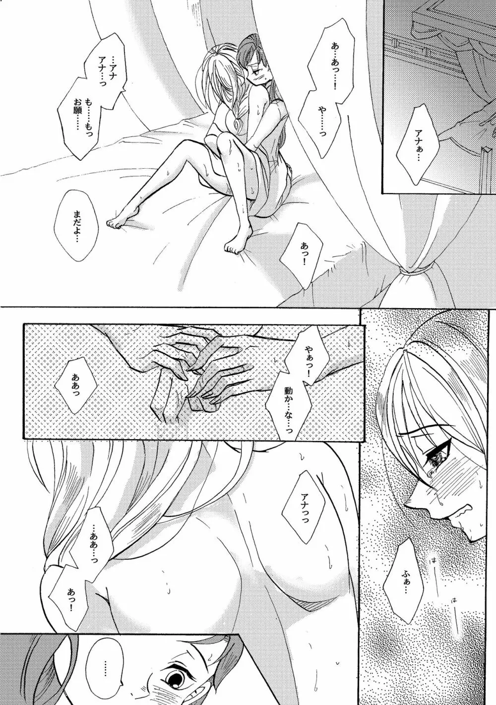 背中 Page.4