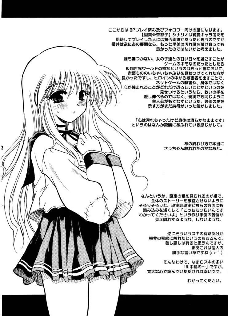 ファットビイナリ Page.30