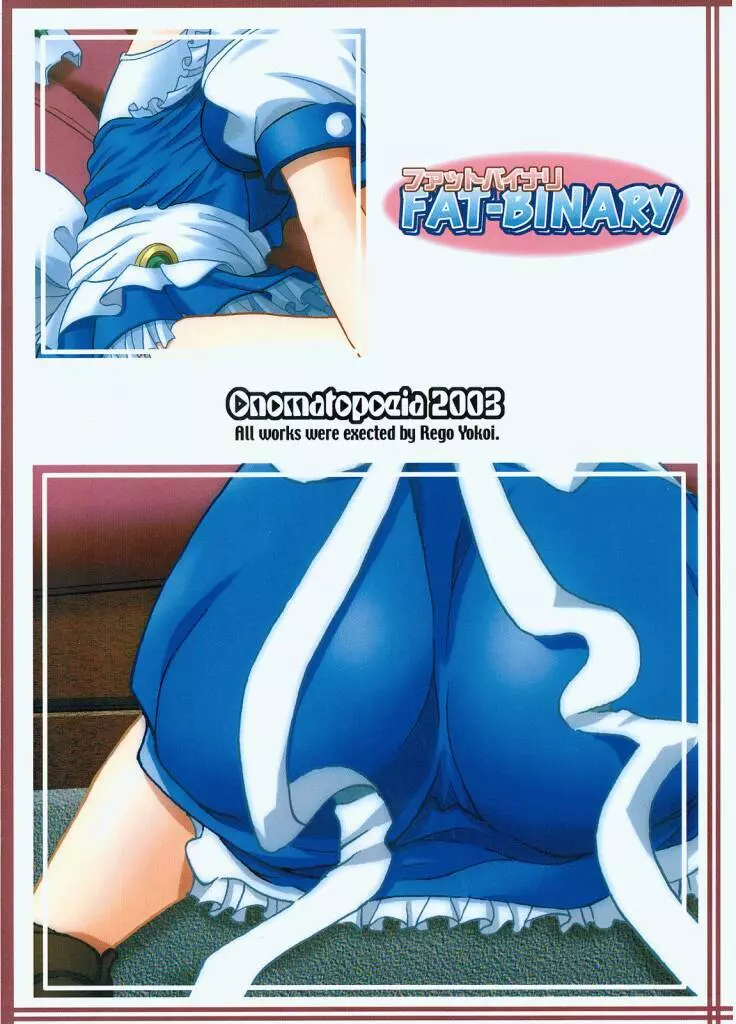 ファットビイナリ Page.37