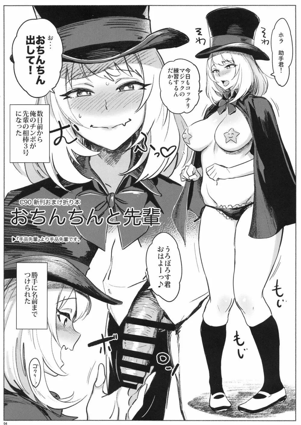 APRON2 折り本・ペーパーまとめ＆よろずラクガキ本 Page.4