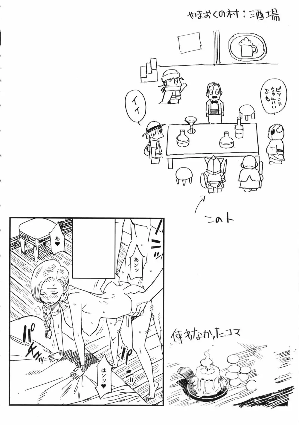 まものの花嫁 Page.9