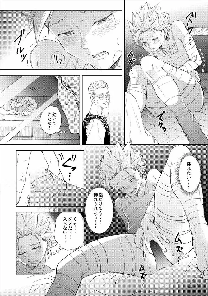 レンタルかみゅくん5day Page.13