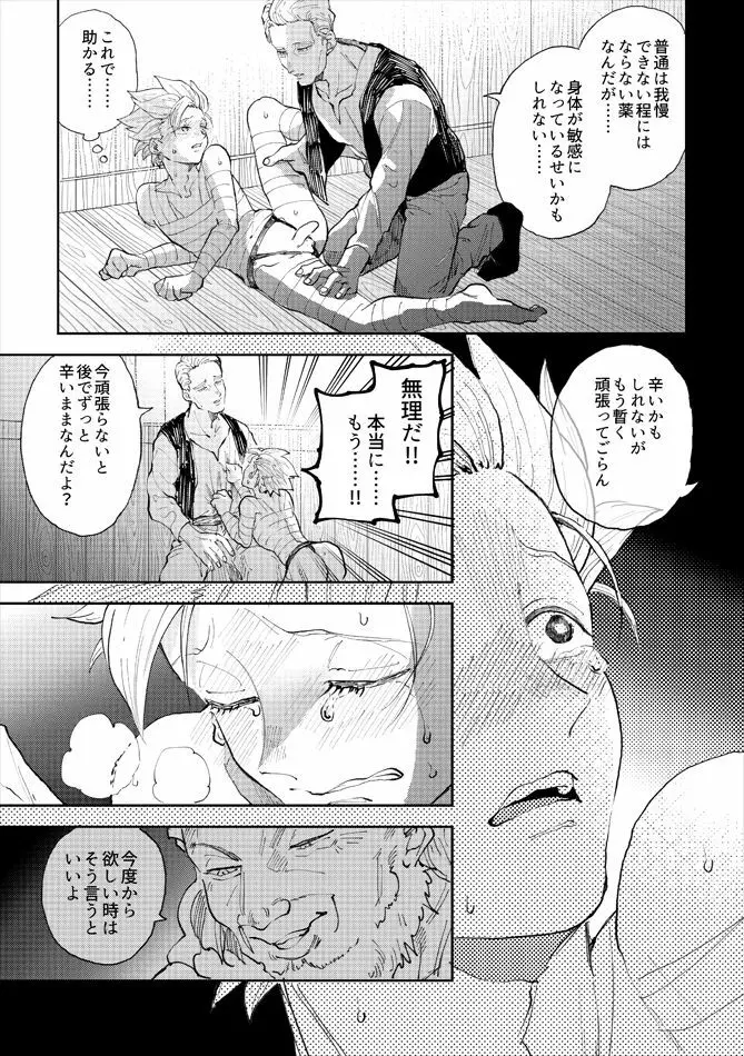 レンタルかみゅくん5day Page.18