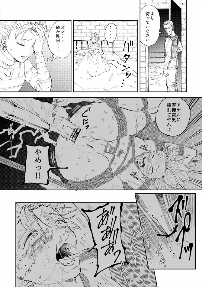 レンタルかみゅくん5day Page.3