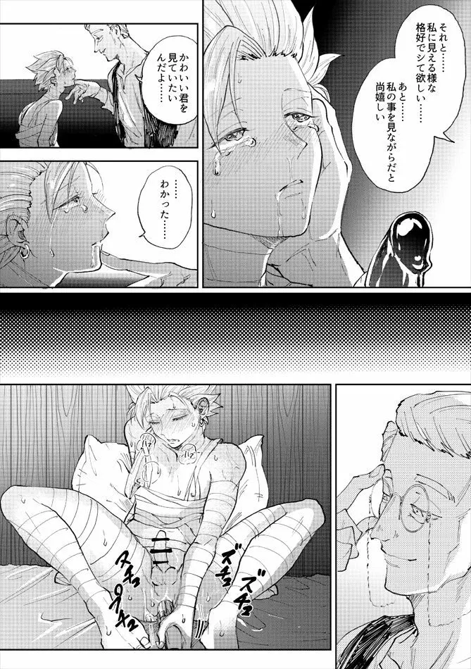 レンタルかみゅくん5day Page.31