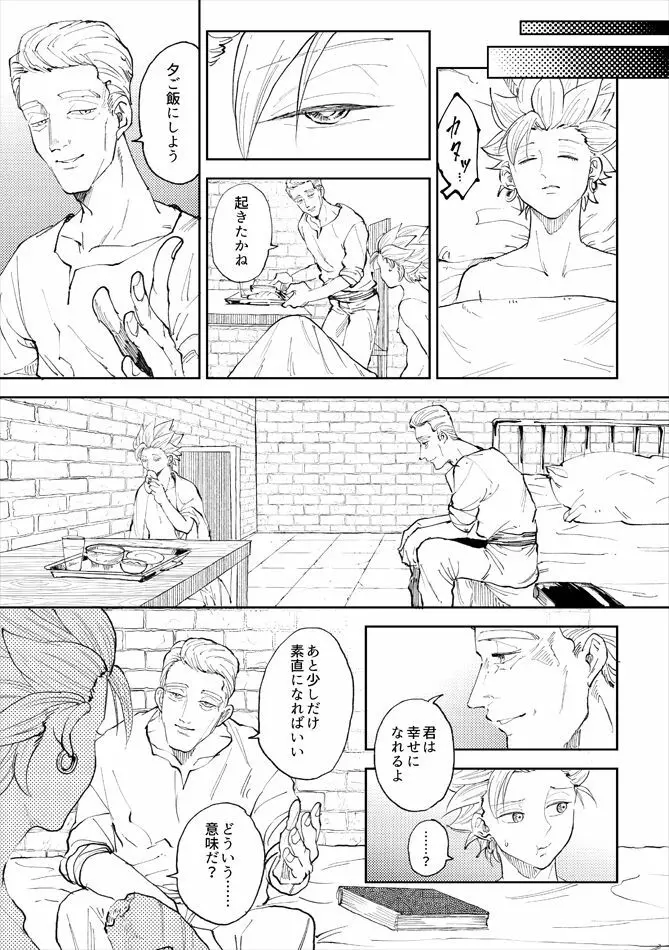 レンタルかみゅくん5day Page.38