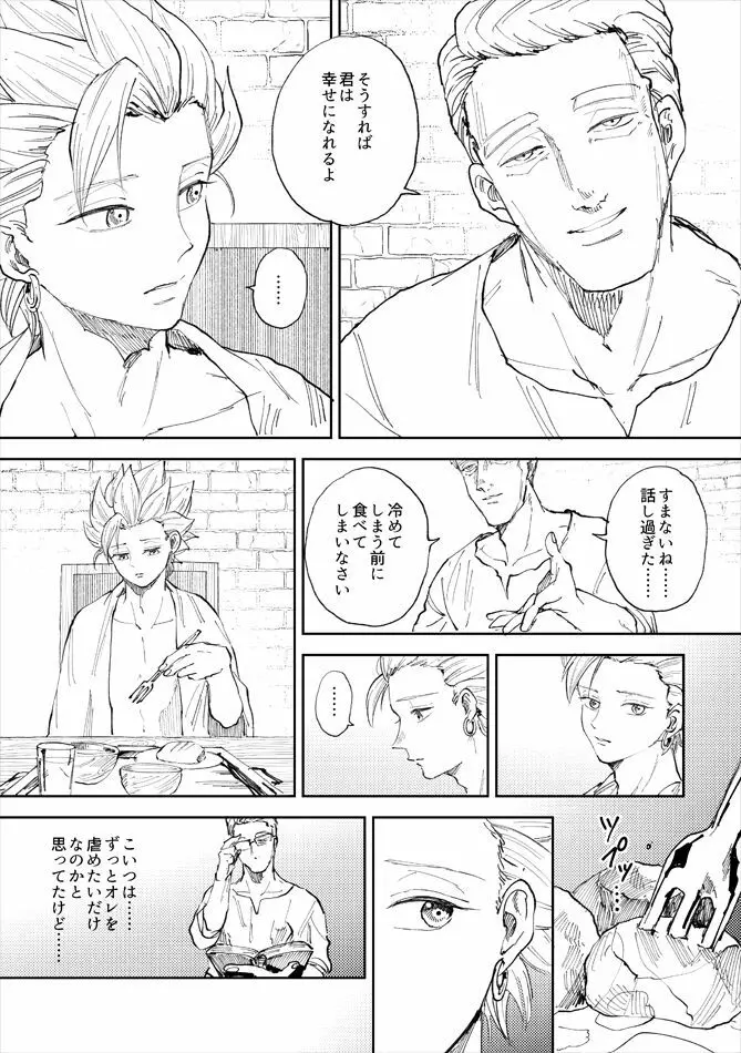 レンタルかみゅくん5day Page.42