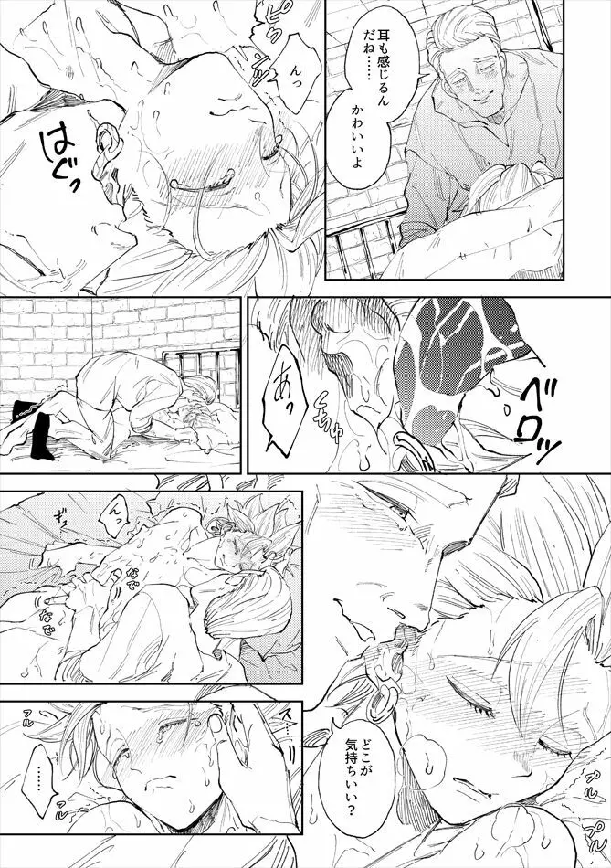 レンタルかみゅくん5day Page.50