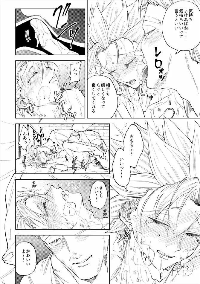 レンタルかみゅくん5day Page.53