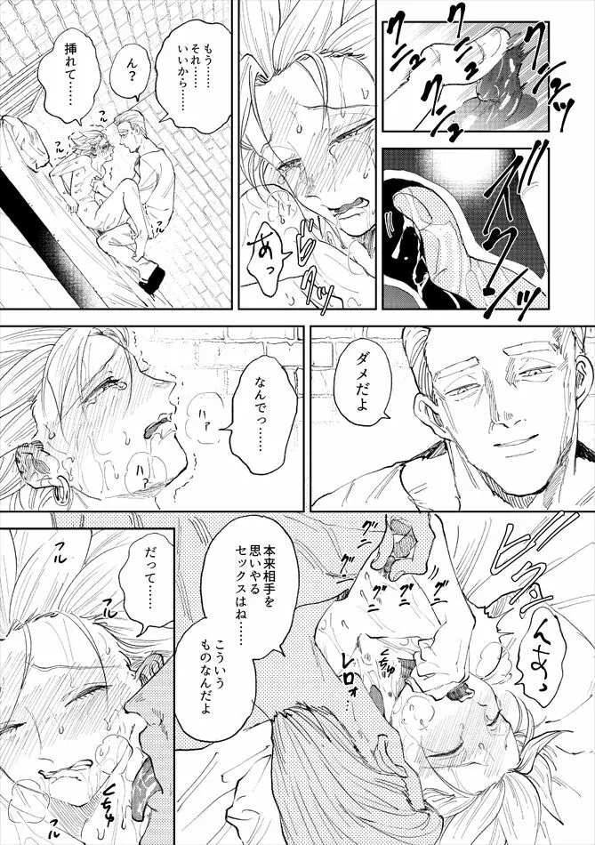 レンタルかみゅくん5day Page.54