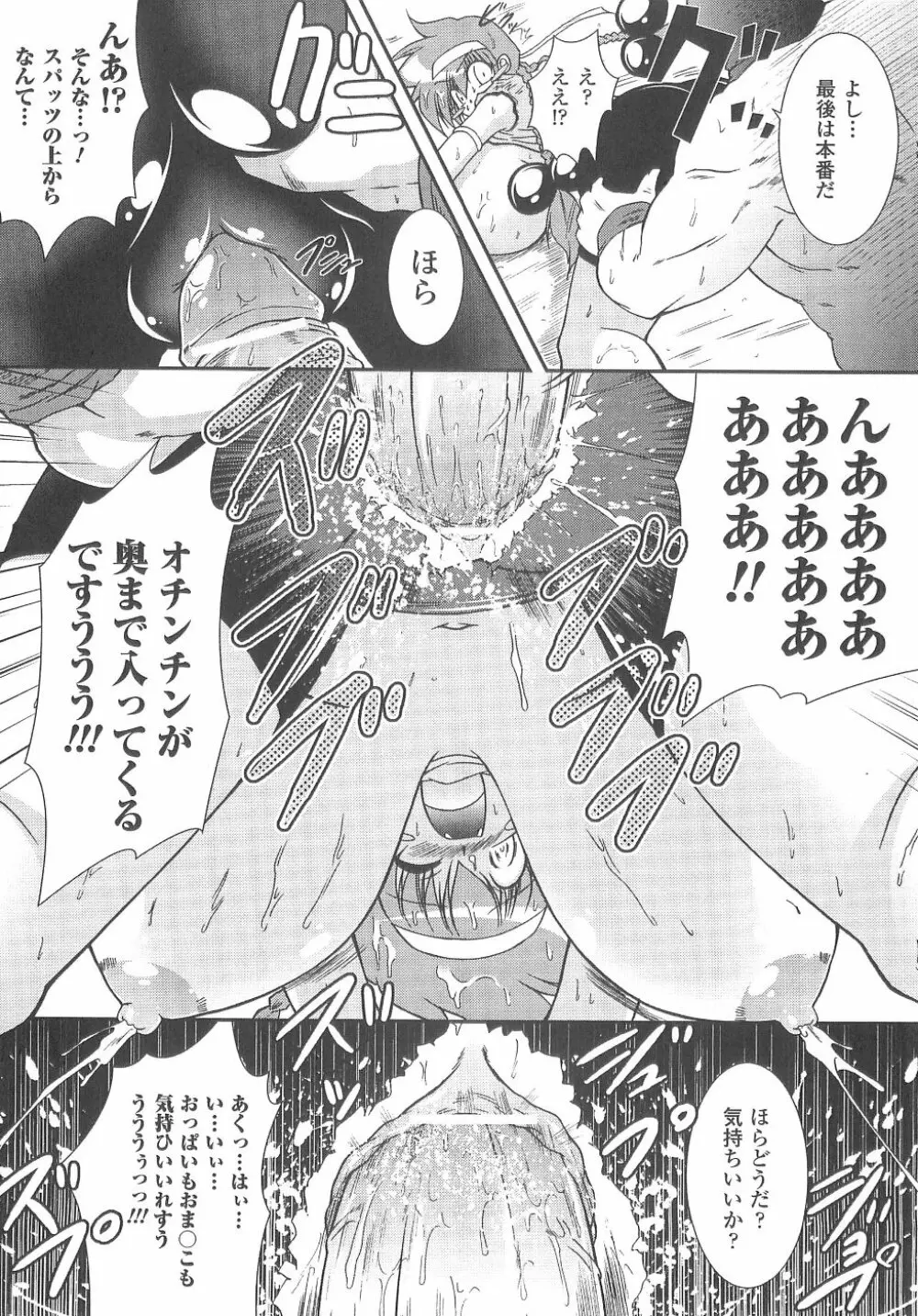 爆乳幻想 2 Page.35