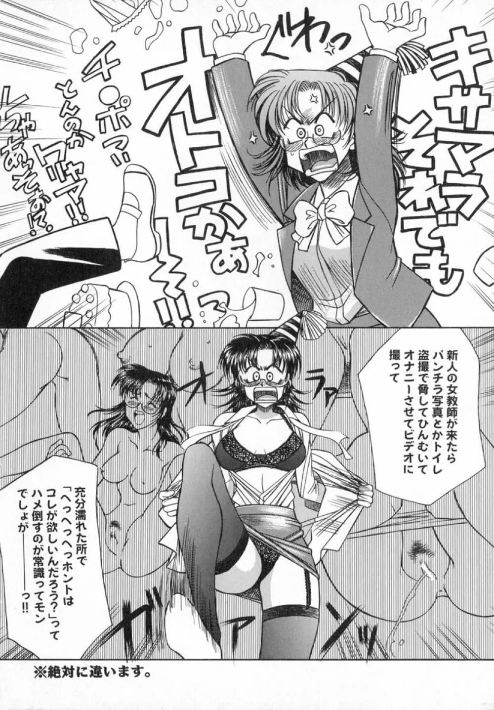 艶桜乱咲 Page.12