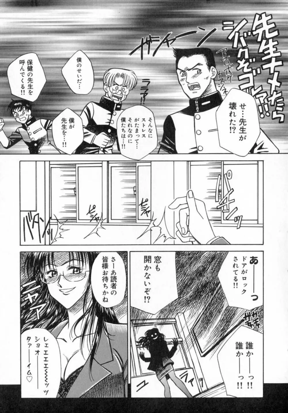 艶桜乱咲 Page.13