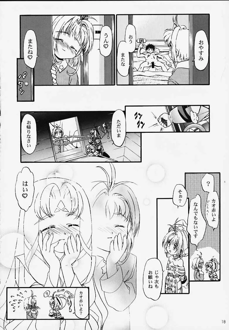 ＧＣさくら Page.19