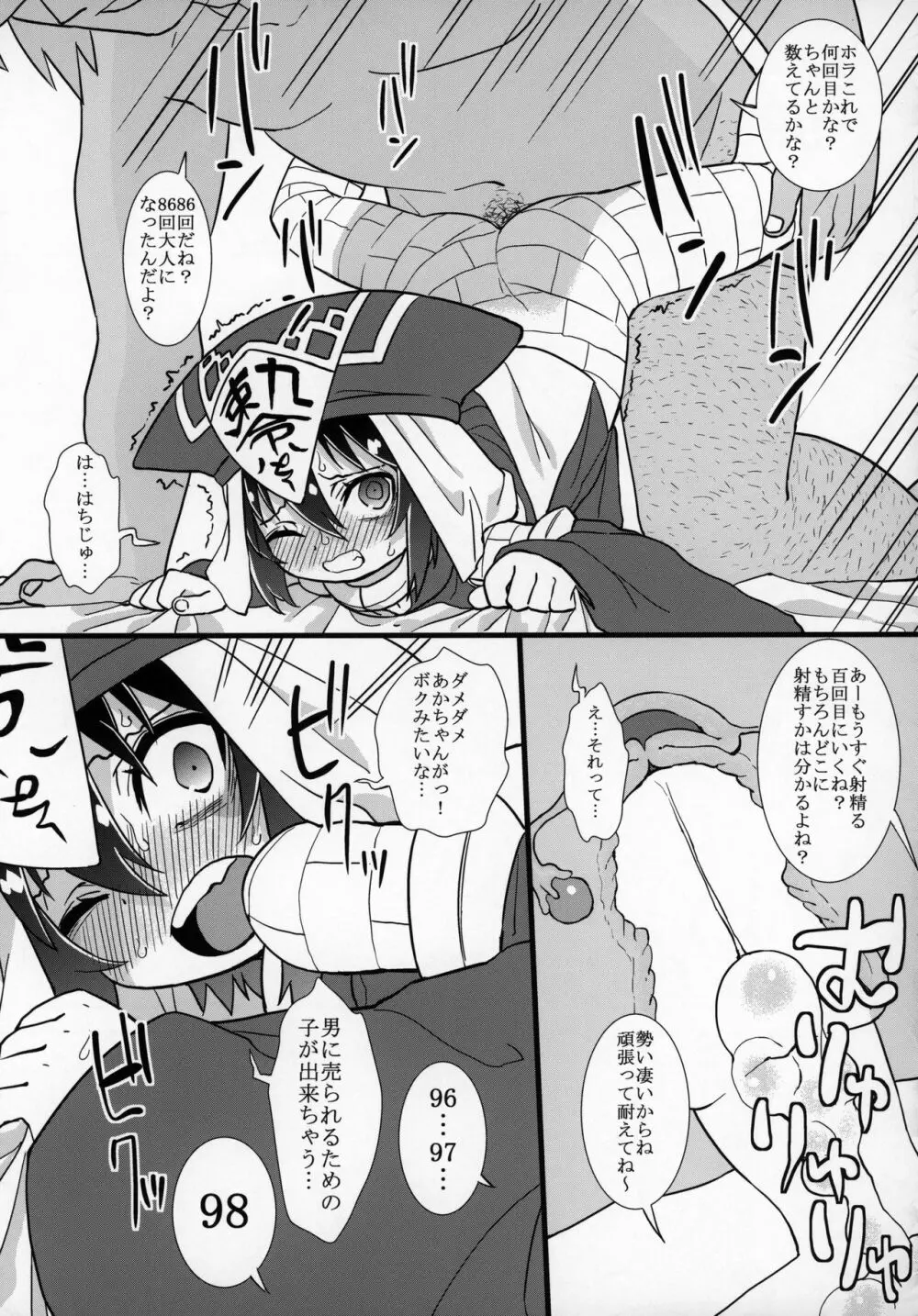 ずっと黎華さんといっしょ!!! Page.46